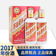 茅台迎宾酒 2013版 2017年 酱香型白酒 送礼年货喜宴 53度 500mL 2瓶