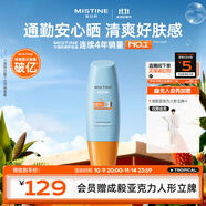 Mistine蜜丝婷小黄帽面部水感养肤防晒霜乳90ml SPF50+学生双11