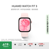 华为 WATCH FIT 3 国家补贴15% 智能手表 星云粉 轻薄大屏运动减脂 男女情侣手表