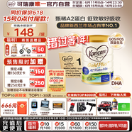 可瑞康（karicare）金装婴儿配方牛奶粉1段(0-6月) 双益生元A2蛋白 3罐箱装