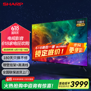 SHARP夏普 70英寸4K超高清 日本原装进口面板  蓝牙语音 智能 无线wifi网络液晶平板电视机 70英寸