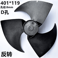 适用于志高惠而浦TCL伊莱克斯韩电新飞室空调外机风叶风扇叶401*119 401*119 (反转款 半圆孔)