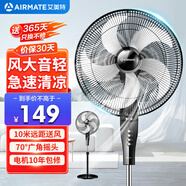 艾美特（AIRMATE）五叶家用电风扇大风量台式落地扇轻音节能空气循环小风扇定时电扇宿舍降温风扇 FSW65T2-5