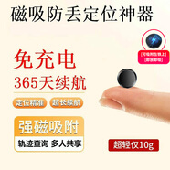 统耀汽车载定位器追踪器神器磁吸电动车摩托车辆防盗防丢失gps微型 黑色磁吸款+防探测+【通用款】