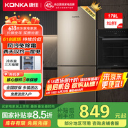 康佳国补178升风冷无霜双门冰箱小型家用电冰箱二门两门 节能省电低音超薄 迷你宿舍租房BCD-178WEGX2S