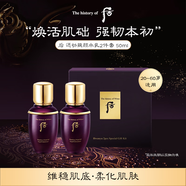 后Whoo还幼水乳护肤品2件套装礼盒50ml 修护提拉紧致