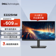 戴尔（DELL）21.5英寸显示器 1080P VA屏 100Hz HDMI 低蓝光 支持挂壁 VGA+HDMI+DP E2225HM 