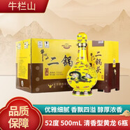 牛栏山二锅头百年陈酿纯粮白酒浓香型喜酒 52度 500mL 6瓶 【清香型黄龙】