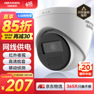 HIKVISION海康威视监控摄像头200万室内外监控器商超店铺红外夜视30米可录音手机远程 T12HV3-IA 4MM