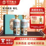 宋河粮液 宋礼 浓香型白酒 50度 500ml*2瓶 礼盒装 送礼