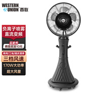 西联喷雾风扇工业水雾电风扇雾化落地扇户外降温除尘制冷强力商用冷气机水冷加水带水箱制冷落地扇 标准版移动式落地扇（负离子净化+2L水箱+机械）