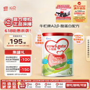 牛栏牌(Cow&Gate)幼儿配方奶粉 A2 β-酪蛋白 3段(1-3岁) 900g