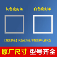 惠而浦BCD262E3S/G262WE3S2286MG286MGR冰箱密封条门胶条更换 默认发灰色需要白色请备注