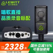 莱维特（LEWITT） LCT 240PRO电容麦克风声卡套装手机电脑主播直播k歌录音话筒设备全套 240PRO+艾肯MICU套装