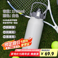 希乐316不锈钢保温杯大容量男女户外便携水杯旅行车载保温瓶 1.7L