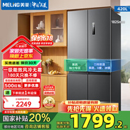 美菱（MeiLing）420升十字冰箱双开门家用大容量超薄嵌入一级能效风冷无霜变频四门电冰箱对开门 BCD-420WP9CX 典雅灰