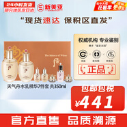 后（The history of Whoo）后天气丹套装花献华泫水乳霜精华眼霜套盒皇后套装女礼盒护肤品 天气丹水乳光彩精华7件套盒修复