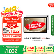 三星 Samsung【国家补贴】A9+ 11英寸平板电脑/大屏/学生学习游戏办公平板 8G+128GB 星系银WIFI