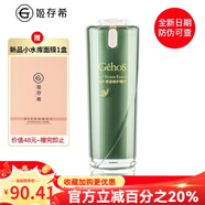 姬存希旗舰正品套装素颜霜洗面奶水乳保湿美肌四件实体店 蜗牛原液修护精华30ml