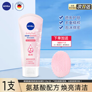 妮维雅洗面奶女晶纯焕亮泡沫洁面乳补水凝水活采清洁学生男士护肤品春夏 【1支装】晶纯焕亮洁面乳120g