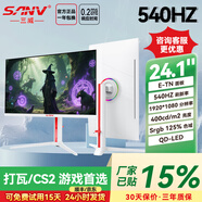 SANV原生540HZ显示器600HZ 500HZ 400HZ 430友达TN电竞液晶屏幕24.1英寸0.2MS响应三角洲打瓦FPS游戏 24.1英寸白【原生1K540HZ】  E-TN面板