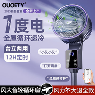 OUOETY德国电风扇静音卧室落地风扇小空调制冷宿舍小房间空气循环扇家用无叶涡轮空调扇立式充电 戴森紫12H遥控定时-空调级冷风300m全域降温