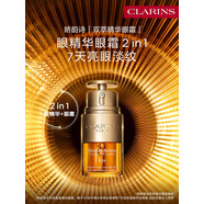 娇韵诗（CLARINS）双萃眼霜 眼部精华油液淡化细纹提拉紧致 去黑眼圈重度 【抗老明眸】双萃眼霜20ml*2