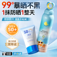 Masata儿童防晒喷雾150ml+Losoki瑞士进口377防晒霜