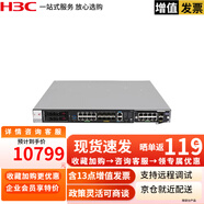 华三（H3C）多业务千兆企业级网关AC无线控制器 无线AP授权 WX3510X 8口电8光可管理384AP