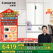 卡萨帝（Casarte）揽光冰箱星空版503升超薄零嵌入式制冰【502升级款】国家补贴20%一级能效冰箱BCD-503WGCFDM4GXU1