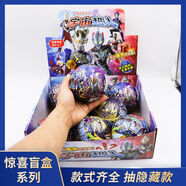 新年儿童生日礼物送男孩10岁幼儿园小学生儿子奥特曼小礼品 正版变形奥特蛋-顶配-1粒 正版原创【升级豪配】