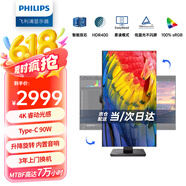 飞利浦（PHILIPS）27英寸 4K显示器 IPS HDR400 Type-C90W+RJ45 内置音响 旋转升降 智能双芯 电脑显示屏 279P1FR