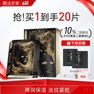 膜法世家二裂酵母面膜15片弹润保湿抗皱紧致 熬夜补水面膜