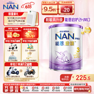 雀巢（Nestle）德国进口Nestle雀巢能恩启护2HMO适度水解蛋白婴幼儿奶粉港版 能恩启护3段（12-36月）800g