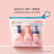 屈臣氏圣诞礼物贝德美蓝甘菊旅行洗护套组（洗发水+沐浴露+洁面慕斯） 60ml+60ml+ 40ml*1瓶