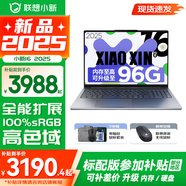 联想小新16/小新Pro16可选 AIGC超能本 2025补贴 大屏轻薄笔记本电脑 商务办公设计游戏本 标压酷睿版 小新16｜13代i5 36G 1TB升级 16英寸 微边框高清全面屏