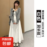 白色奶芙半身长裙女2025夏季新款高腰显瘦a字裙百褶裙百搭仙女裙 白色-加长款【锦纶面料】 M 【90-105斤】