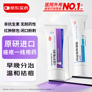 【原研药】达芙文阿达帕林凝胶0.1%*30g+班赛过氧苯甲酰凝胶5%60g/盒早晚分治祛痘修复淡化痘印痘坑皮肤用药