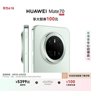 HUAWEI Mate 70 旗舰手机 鸿蒙AI 红枫原色影像 超可靠玄武架构 华为鸿蒙智能手机 云杉绿 12GB+256GB