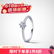 I DoDestiny系列18K金钻石戒指求婚生日七夕情人节礼物送女友 【简约百搭】14号/18K金/定制