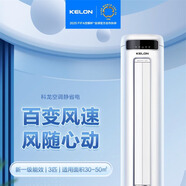 科龙空调一级能效变频冷暖自清洁