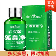 伽优液下 去克星腋下去味异味止汗喷雾孕妇液下淡香 3瓶30ml