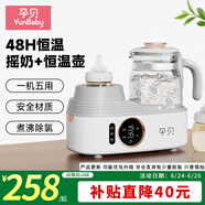 孕贝（yunbaby）电动摇奶器暖奶器二合一恒温水壶婴儿热冲奶粉一体转奶机