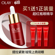 玉兰油（OLAY）超红瓶眼部精华露15ml淡化细纹提拉紧致护肤品生日礼物送女友