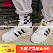 阿迪达斯（adidas）男女鞋 SUPERSTAR 三叶草经典金标贝壳头板鞋休闲运动鞋 力荐款EG4958 39