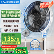 艾美特（AIRMATE）七叶大风量电风扇落地扇家用轻音节能小风扇台式左右摇头空气循环电扇底盘加固 FS35-X76
