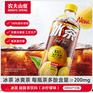 农夫山泉冰茶冰爽碳酸柠檬红茶气泡饮料600ml*15瓶100%茶叶萃取饮品