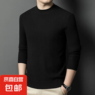 可机洗针织衫男士圆领含山羊绒纯色长袖毛衣濮院毛衫桑蚕丝上衣薄 黑色 L 170