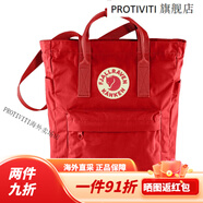 北极狐户外Mini款托特包kanken totepack运动背包手提休闲包23711 334真红