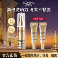 欧莱雅 L'OREAL欧莱雅新款小金管防晒乳霜水感轻肌清爽不粘腻户外隔离紫外线学生 小金管防晒霜15g*2 无规格